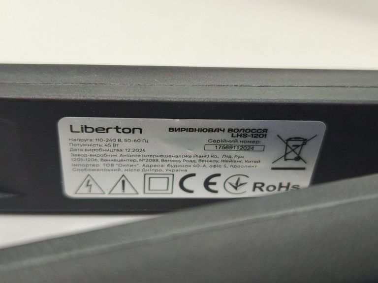 Дешево Liberton LHS-1201 з ломбарду