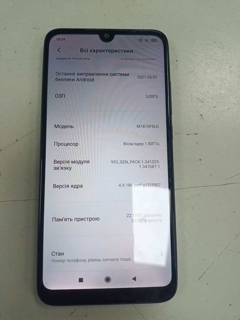 Розпродаж Xiaomi Redmi 7 2/16GB Black, продавець Техноскарб