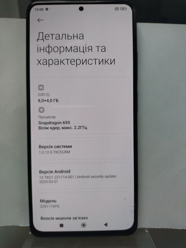 Объявление Poco x4 pro 5g 8/256gb Б/У