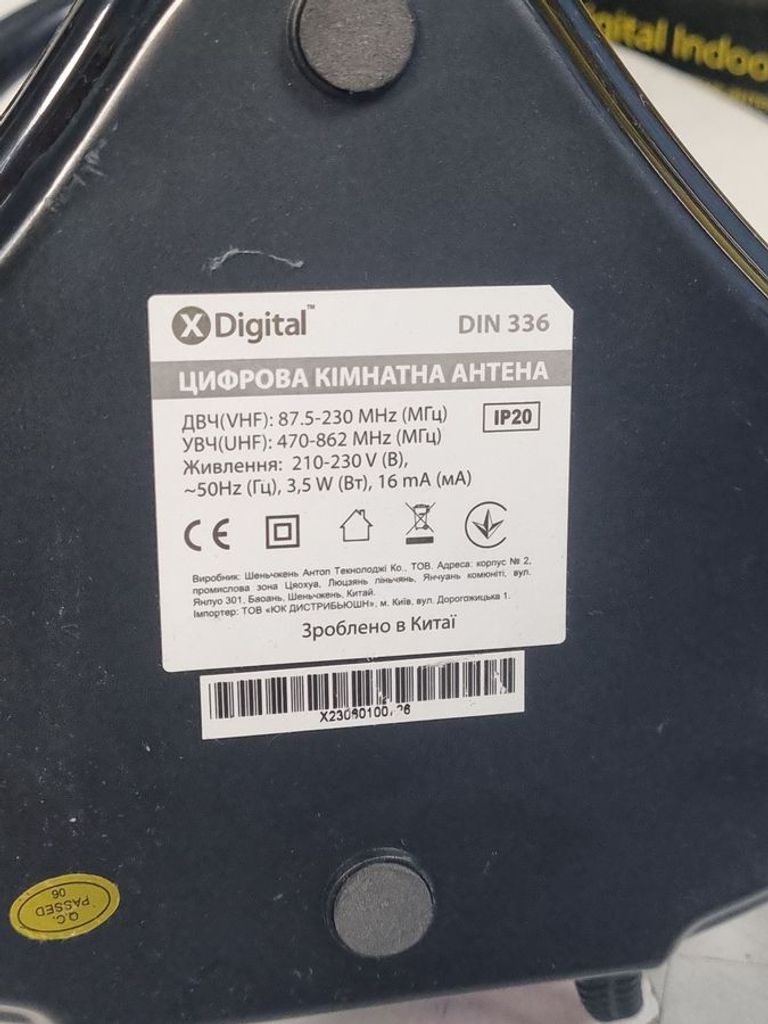Объявление X-Digital din 336 Б/У