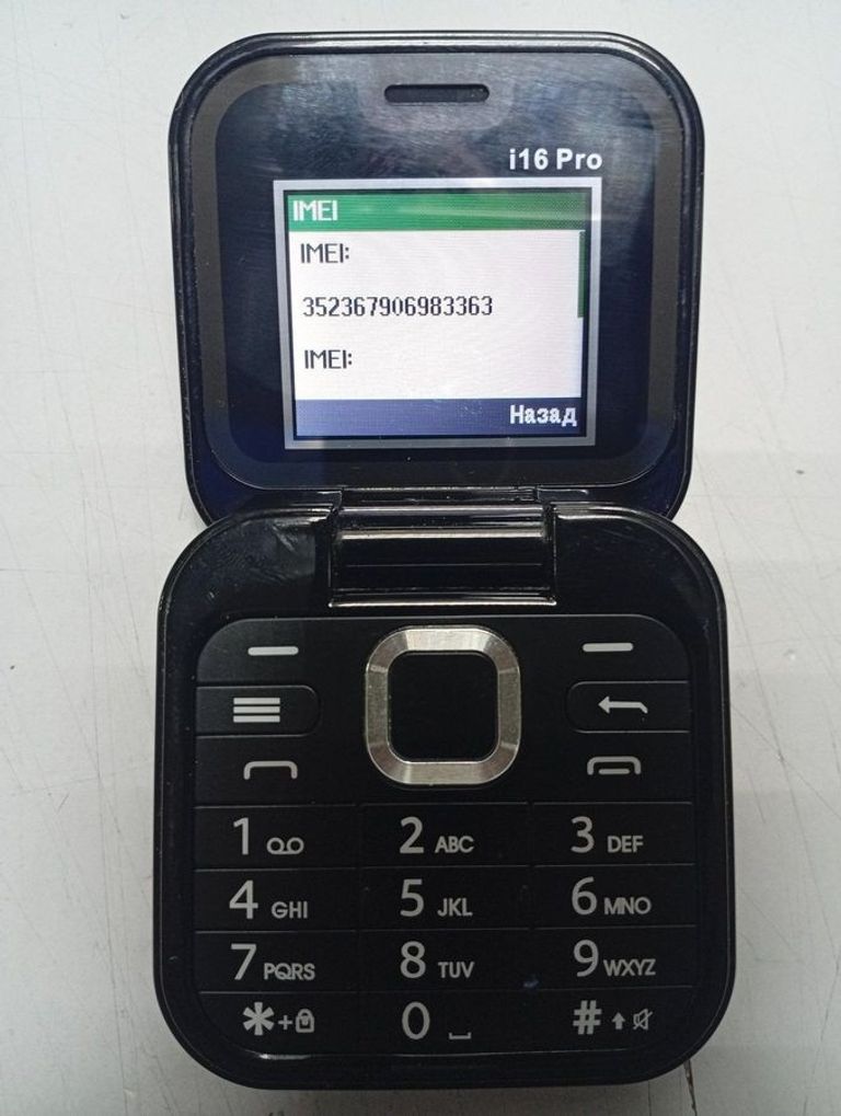 Купити Servo i16 pro Б/У