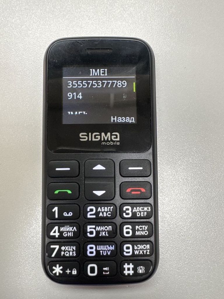 Оголошення Sigma comfort 50 hit2020 Б/У