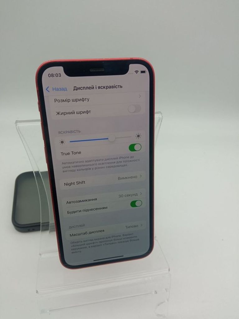 Розпродаж Apple iPhone 12 mini 128GB (PRODUCT)RED, продавець Техноскарб