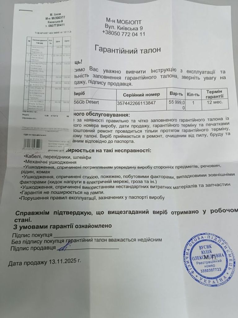 Apple iphone 16 pro 256gb Код:01-200842332. Изображение 7