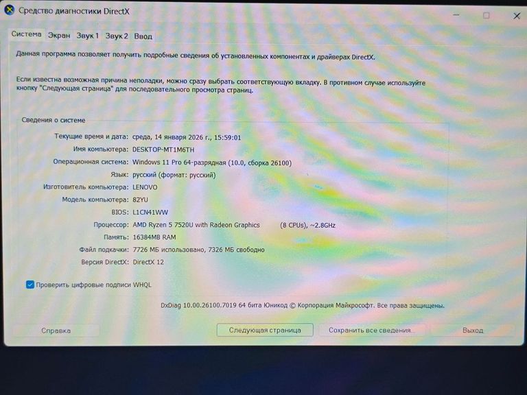 Оголошення Lenovo 15/ryzen 5 7520u ddr5/16gb ddr5/hdd *відсутній/ssd 512 gb/*інтегрована Б/У