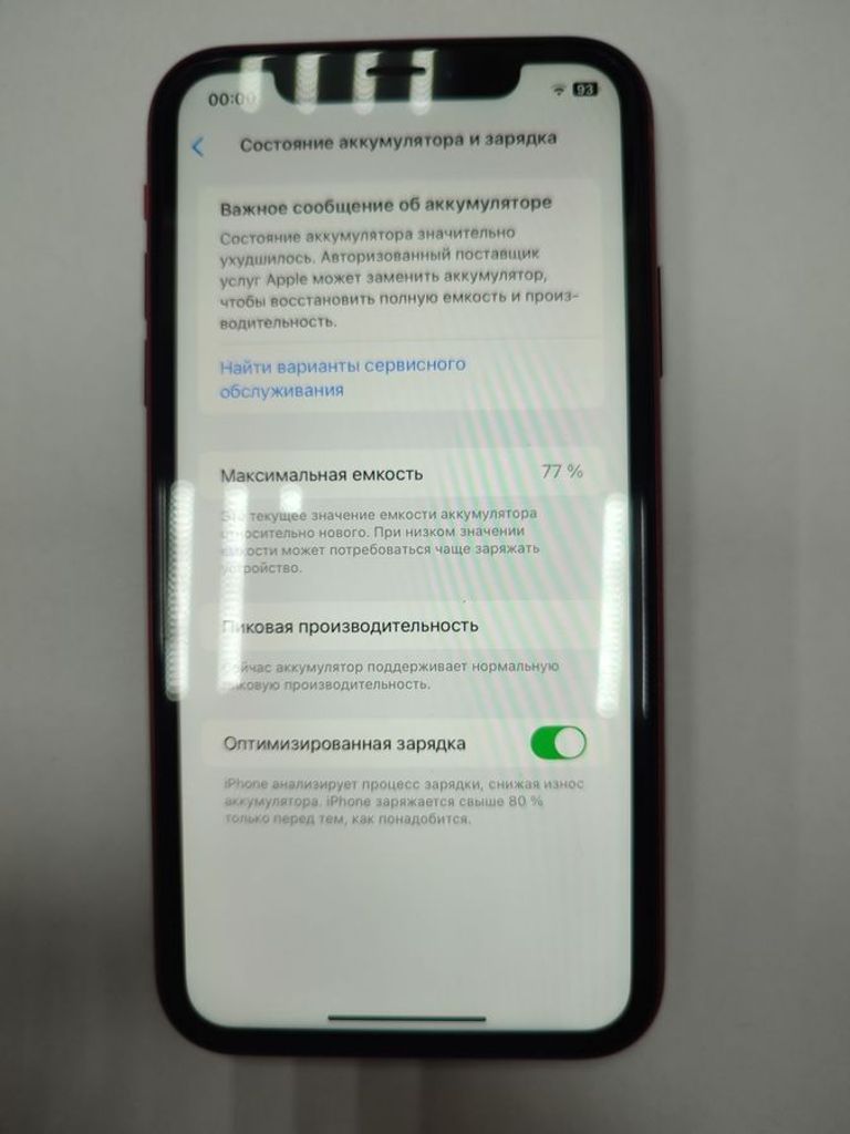 Apple iphone xr 256gb Код:01-200848779. Изображение 5