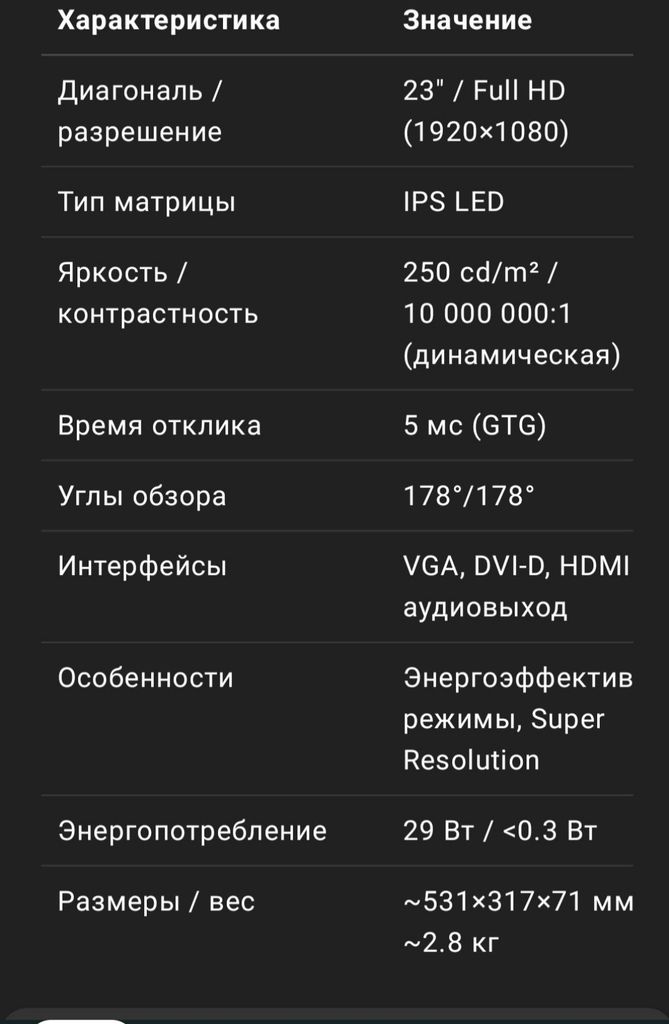 Объявление LG 23mp63MA Б/У