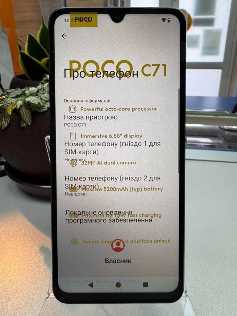 Распродажа Poco c71 4/128gb, продавец Техноскарб