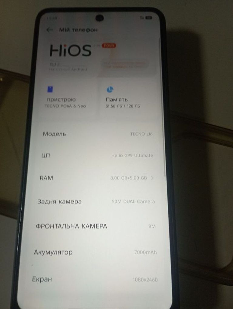 Розпродаж Tecno pova 6 neo li6 8/128gb, продавець Техноскарб