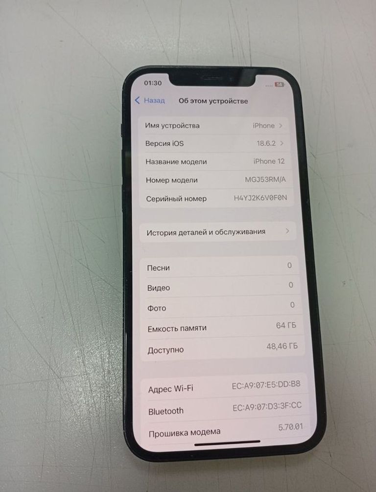 Купить Apple iPhone 12 64GB (PRODUCT)RED Б/У