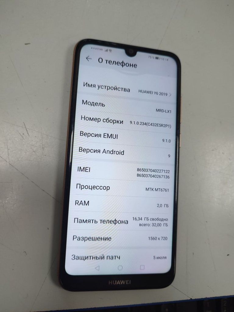 Дешиво Huawei y6 2019 2/32gb с ломбарда