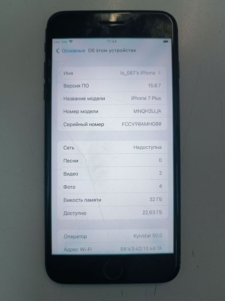 Оголошення Apple iphone 7 plus 32gb Б/У