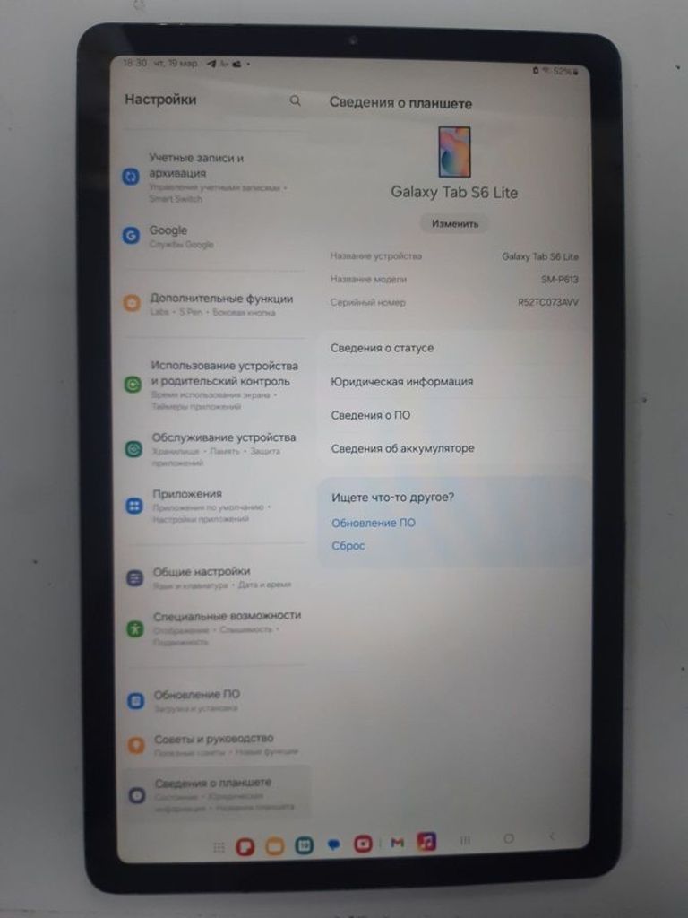 Объявление Samsung galaxy tab s6 lite 2022 4/64gb lte Б/У