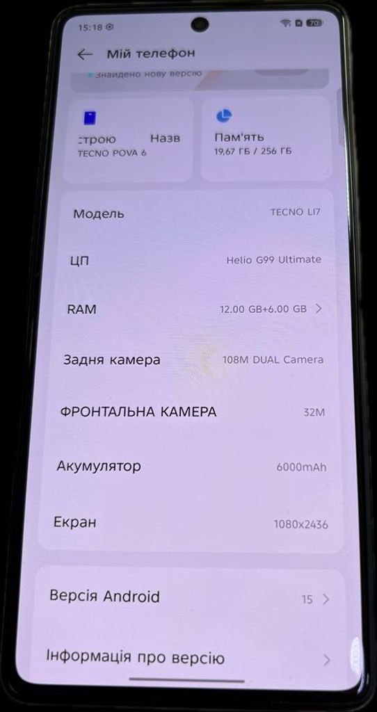 Дешиво Tecno pova 6 li7 12/256gb с ломбарда