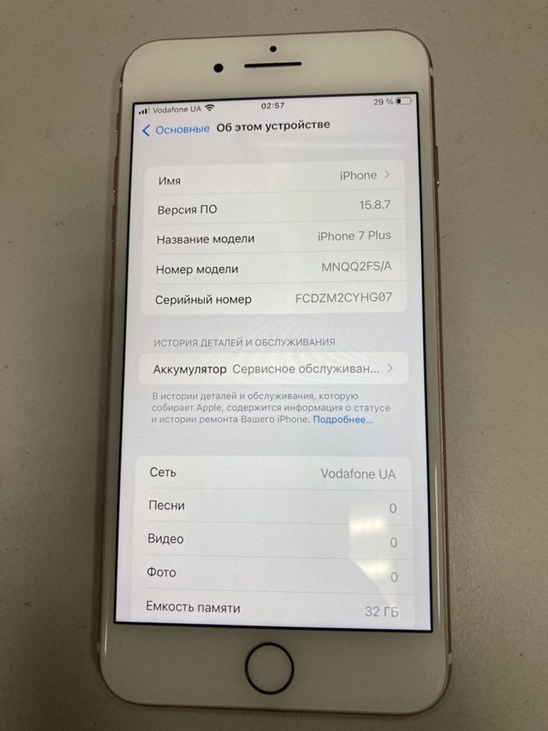 Дешиво Apple iphone 7 plus 32gb с ломбарда