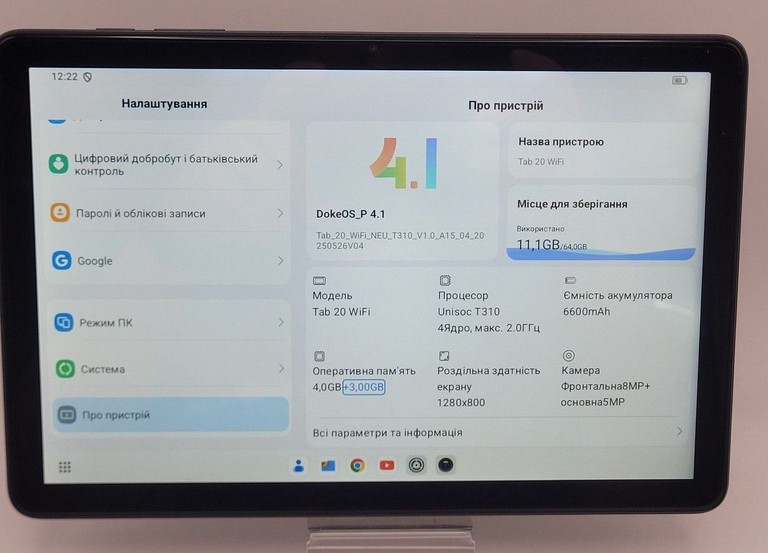 Дешиво Blackview Tab 20 4/64GB Wi-Fi Interstellar Grey с ломбарда
