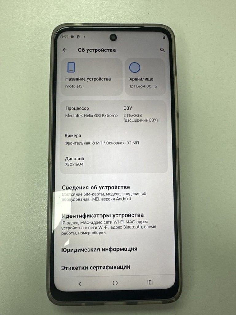 Купити Motorola moto e15 2/64gb Б/У