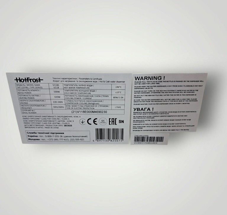 Розпродаж Hotfrost V118E, продавець Техноскарб