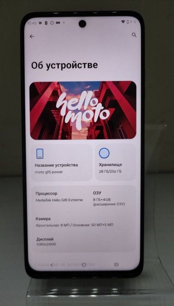 Дешево Motorola moto g15 power 8/256gb з ломбарду