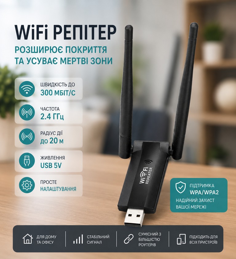 Купити Wi-Fi repeater сигналу Б/У