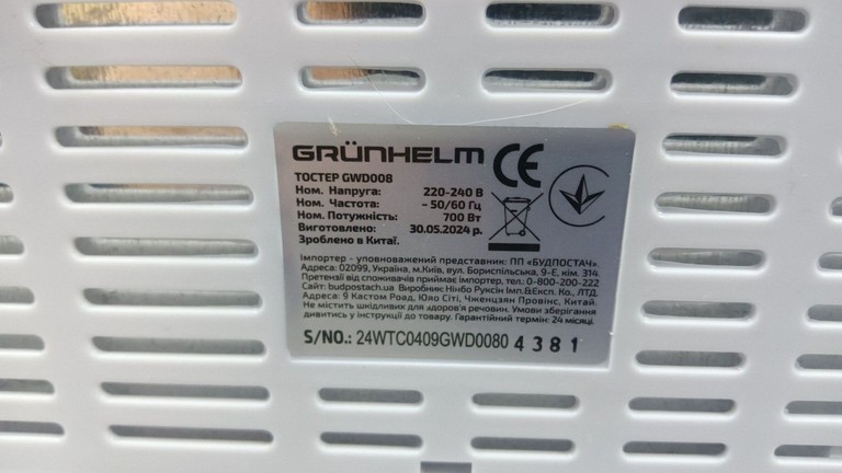 Grunhelm GWD008 Код:01-200974683. Изображение 9