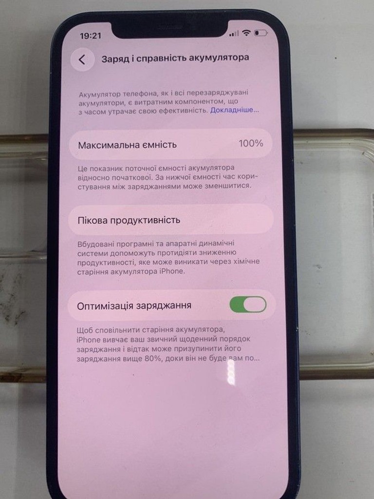 Распродажа Apple iPhone 12 128GB (PRODUCT)RED, продавец Техноскарб