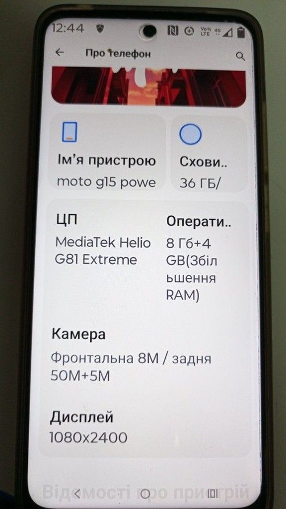 Купити Motorola moto g15 power 8/256gb Б/У