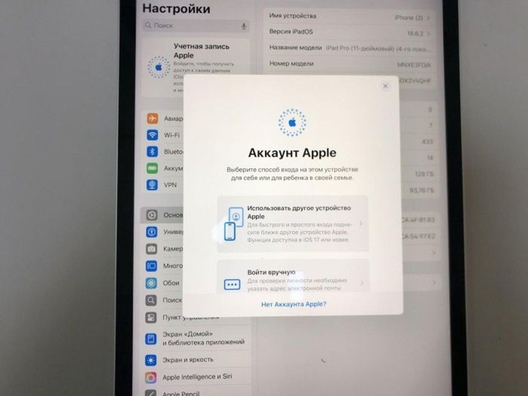 Распродажа Apple ipad pro 11 2022 wi-fi 128gb, продавец Техноскарб