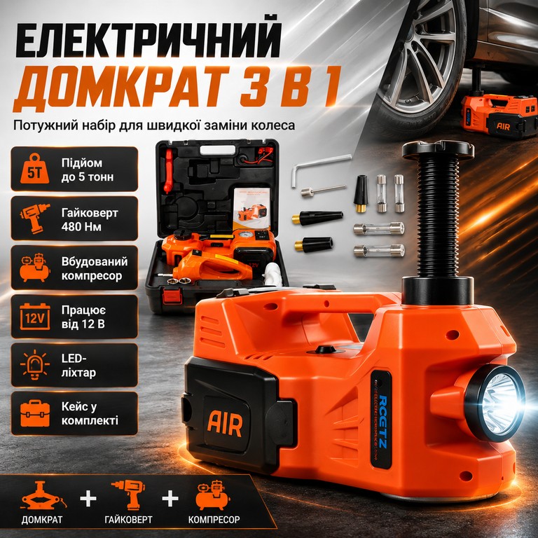 Купить Електричний з гайковорртом 3в1,5тонн Б/У