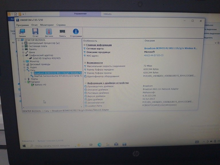 Hp 15/celeron n3050 ddr3/2gb ddr2/hdd 500 gb/ssd *відсутній/*інтегрована Код:01-201107727. Изображение 11