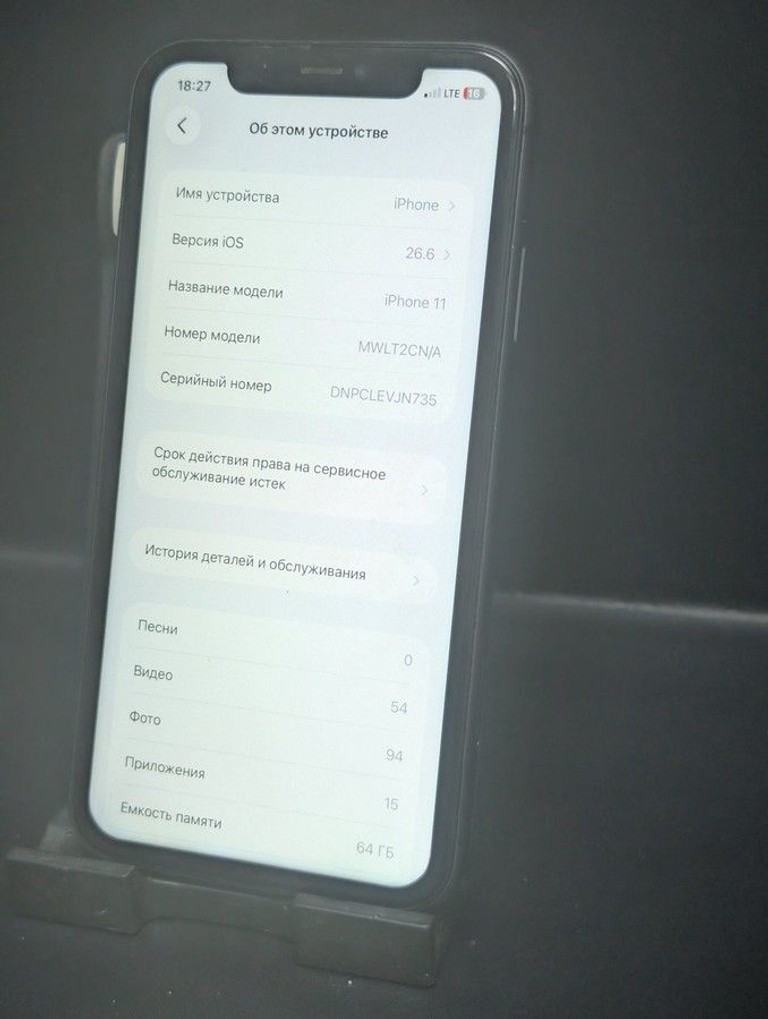 Купить Apple iphone 11 64gb Б/У