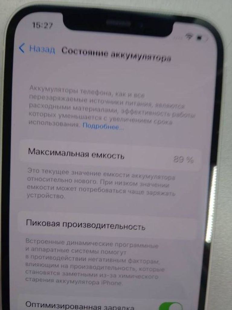 Купити Apple iPhone 12 256GB (PRODUCT)RED Б/У