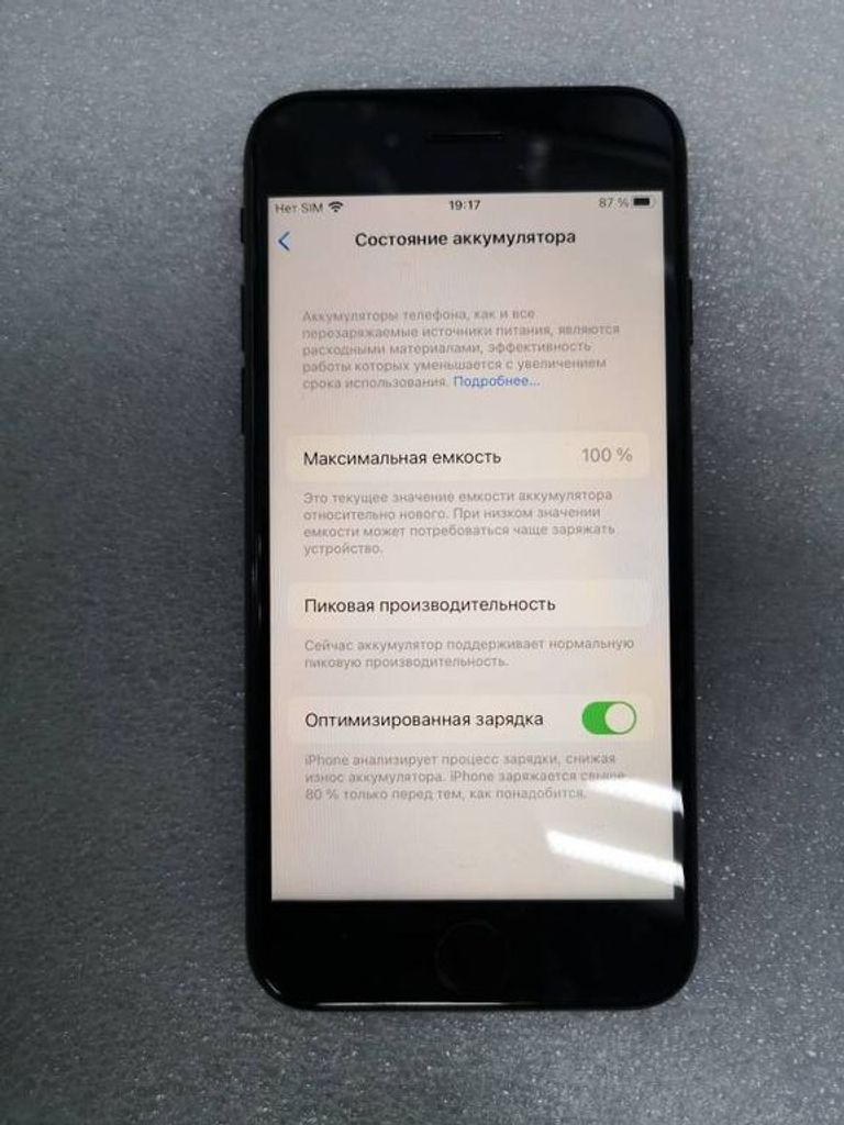 Объявление Apple iphone 7 32gb Б/У