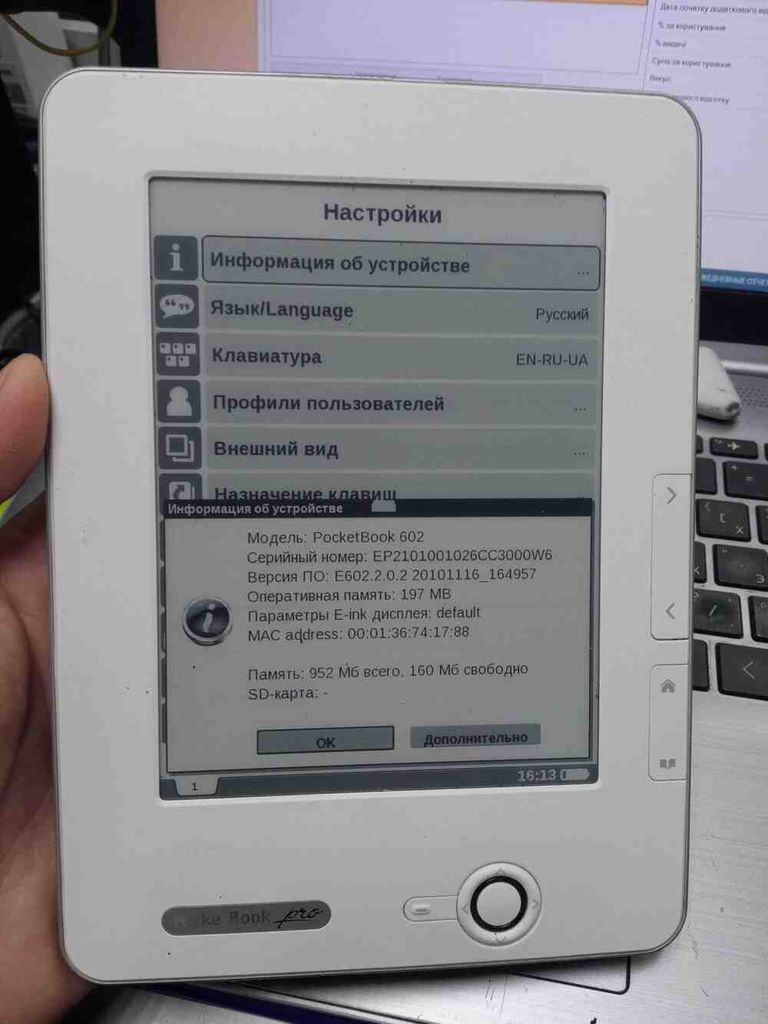 Купить Pocketbook 602 pro Б/У