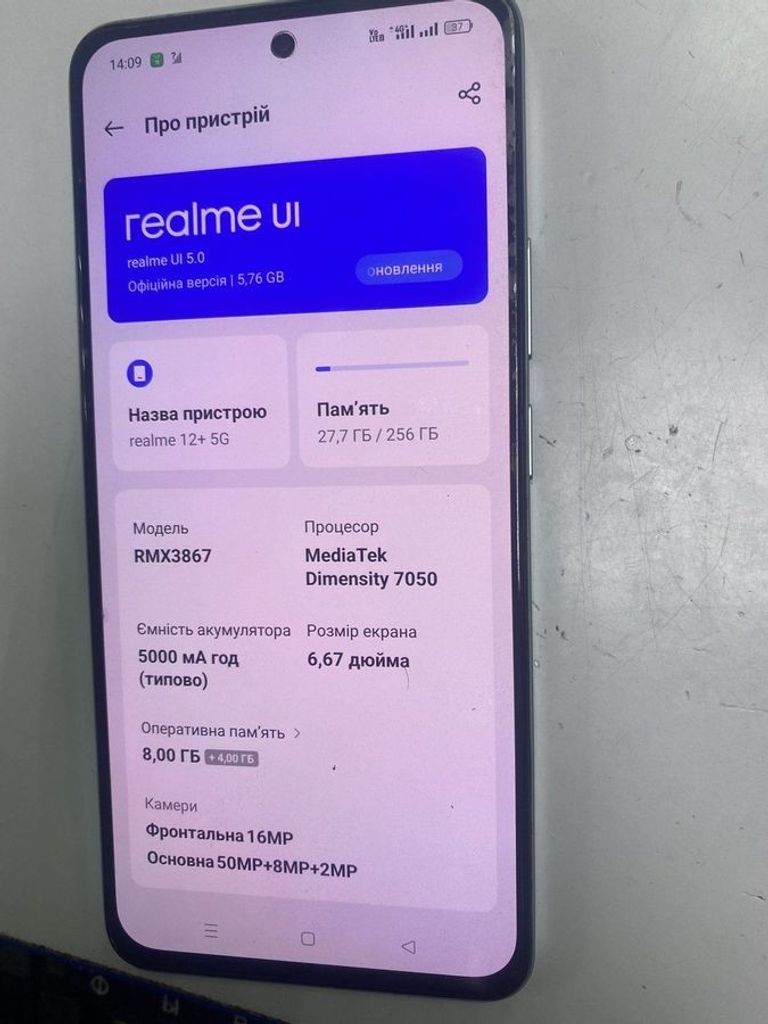 Объявление Realme 12+ 5g 8/256gb Б/У