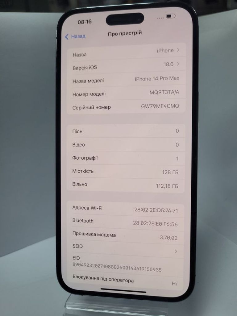 Розпродаж Apple iphone 14 pro max 128gb, продавець Техноскарб