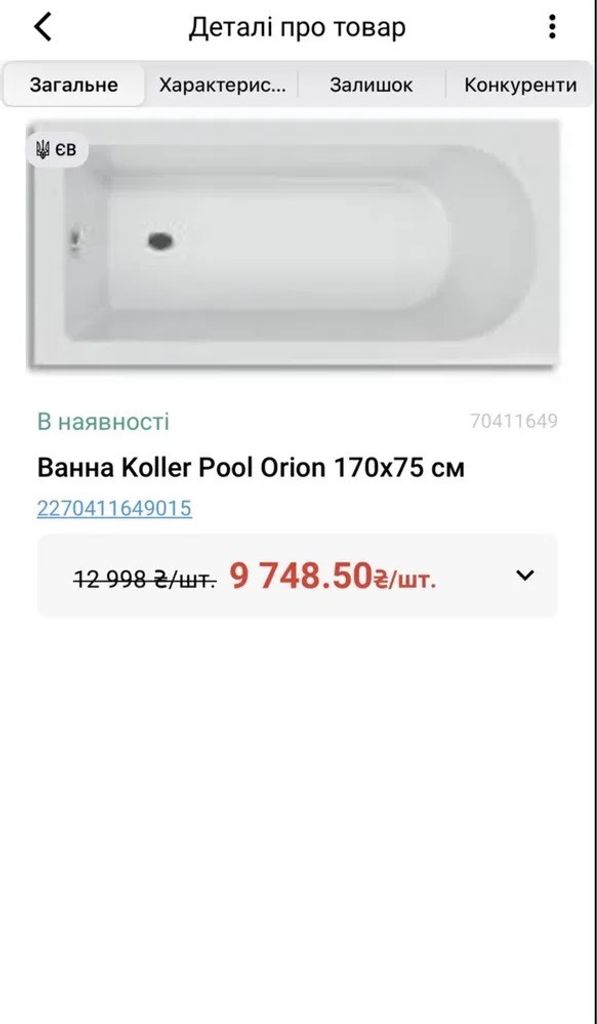 Купити Koller Pool Б/У