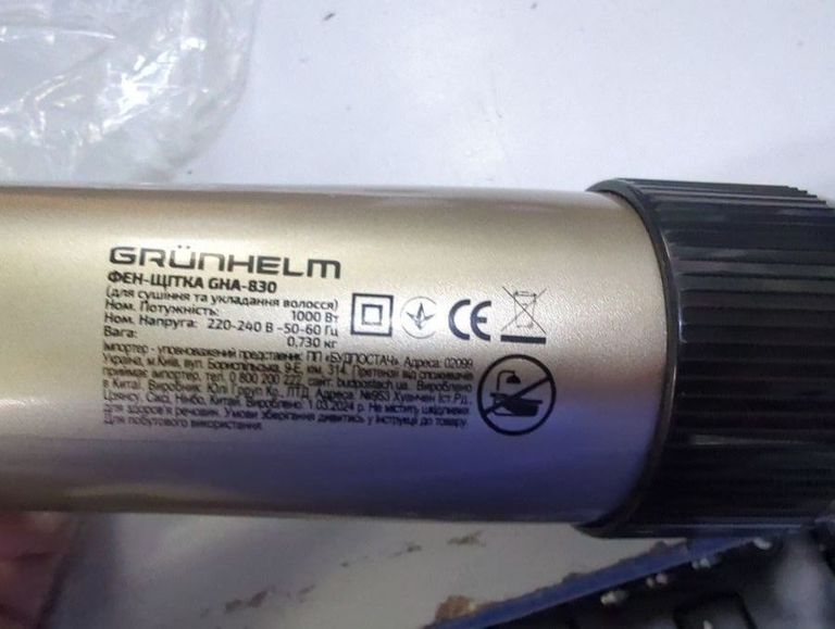 Объявление Grunhelm GHA-830 Б/У