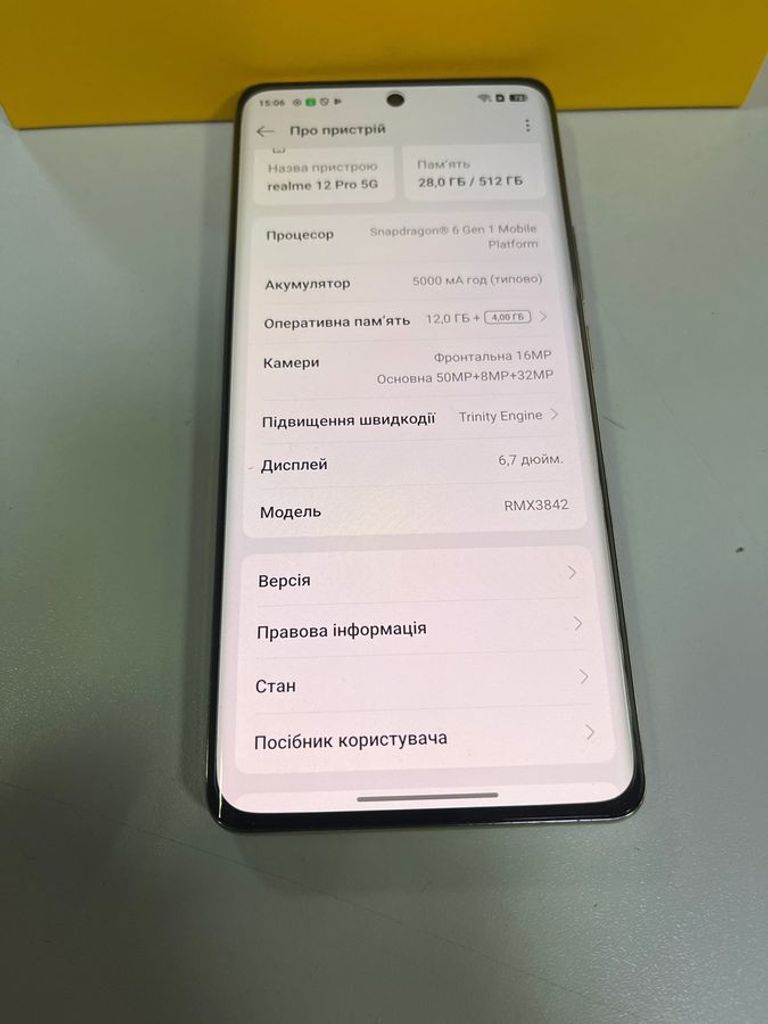 Дешиво Realme 12 Pro 5G 12/512GB Navigator Beige с ломбарда