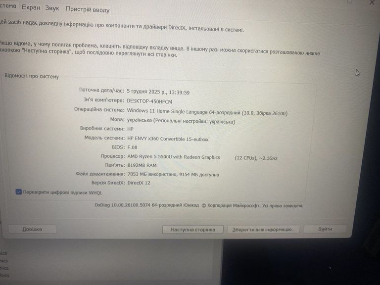 Hp 15/ryzen 5 5500u ddr4/8gb ddr4/hdd *відсутній/ssd 512 gb/*інтегрована Код:01-200808968. Изображение 13