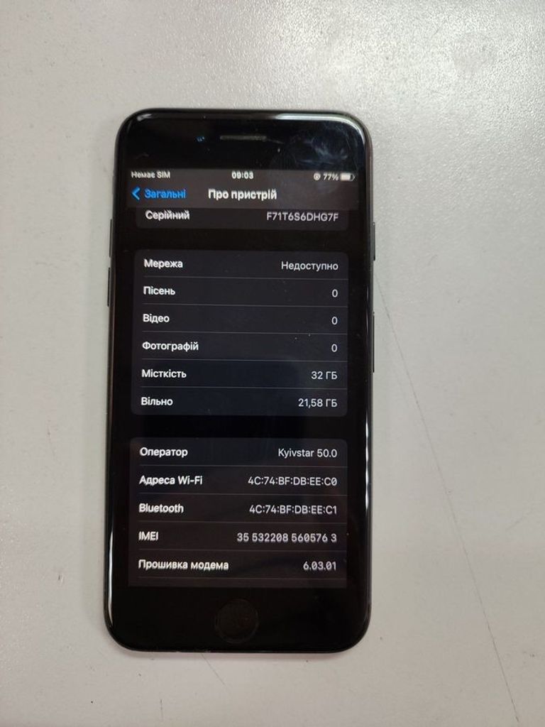 Купити Apple iphone 7 32gb Б/У