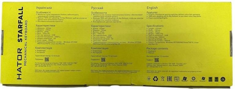 Hator starfall rainbow origin Код:01-200844031. Зображення 6