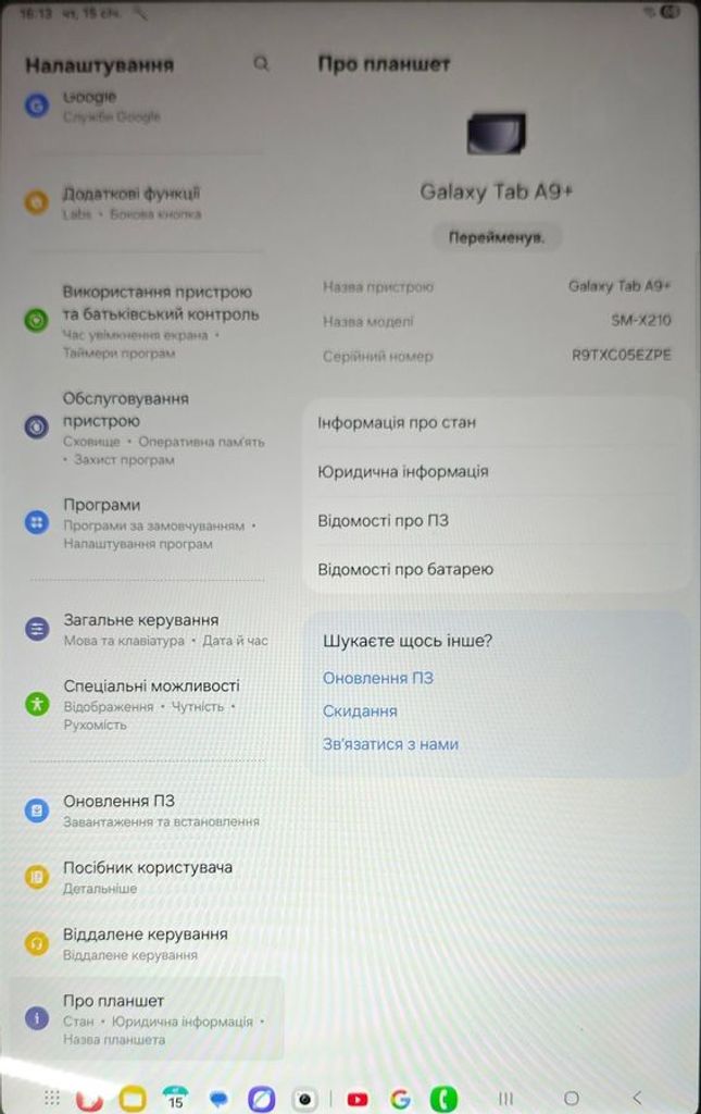 Samsung galaxy tab a9+ 8/128gb wi-fi Код:01-200844068. Изображение 8