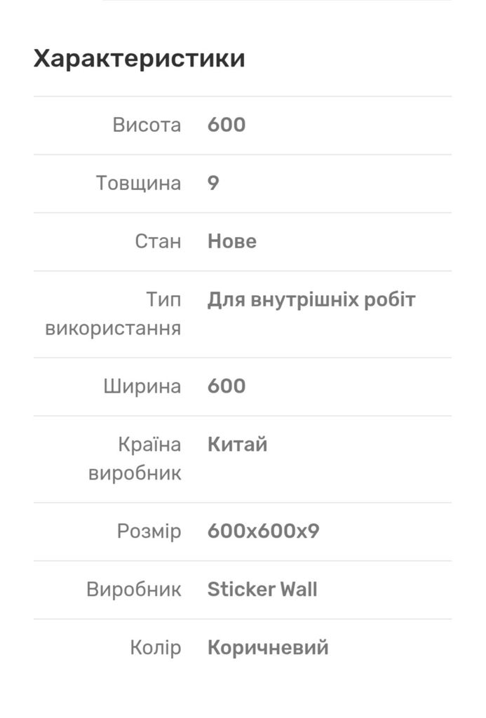 Sticker Wall SW-11115 Код:null. Зображення 7