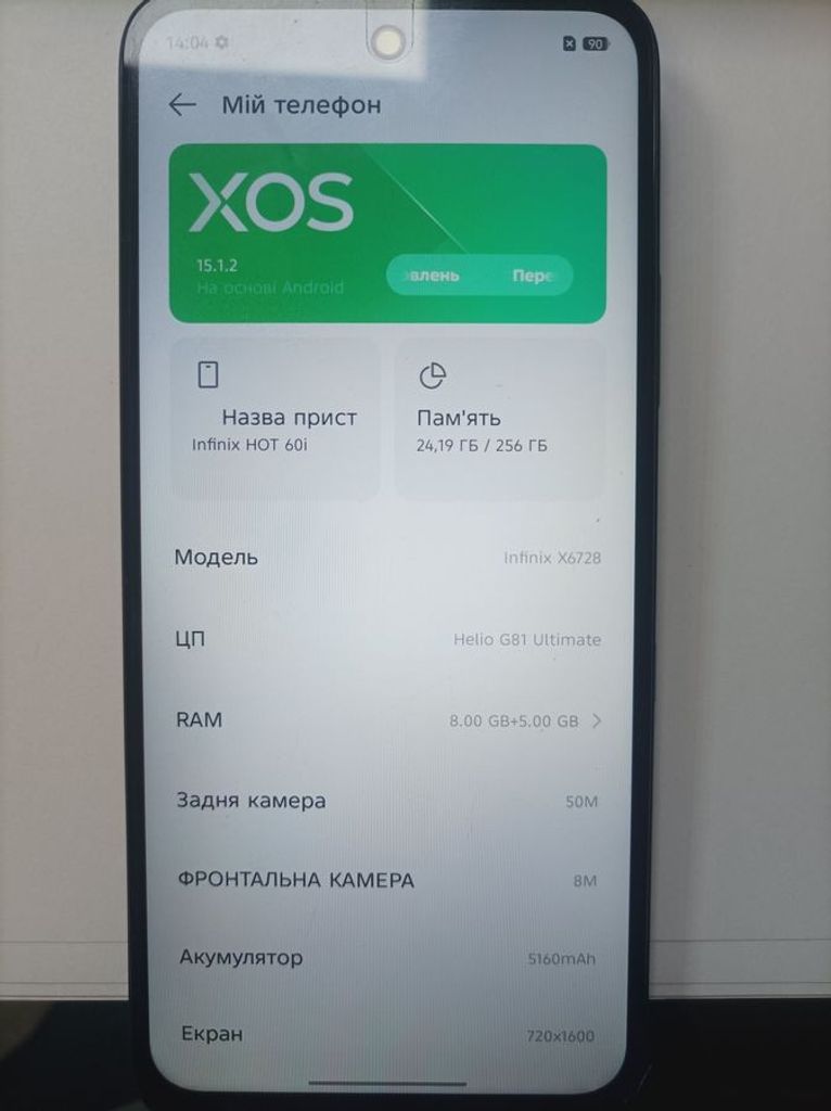 Объявление Infinix infinix hot 60i x6728 8/256gb Б/У