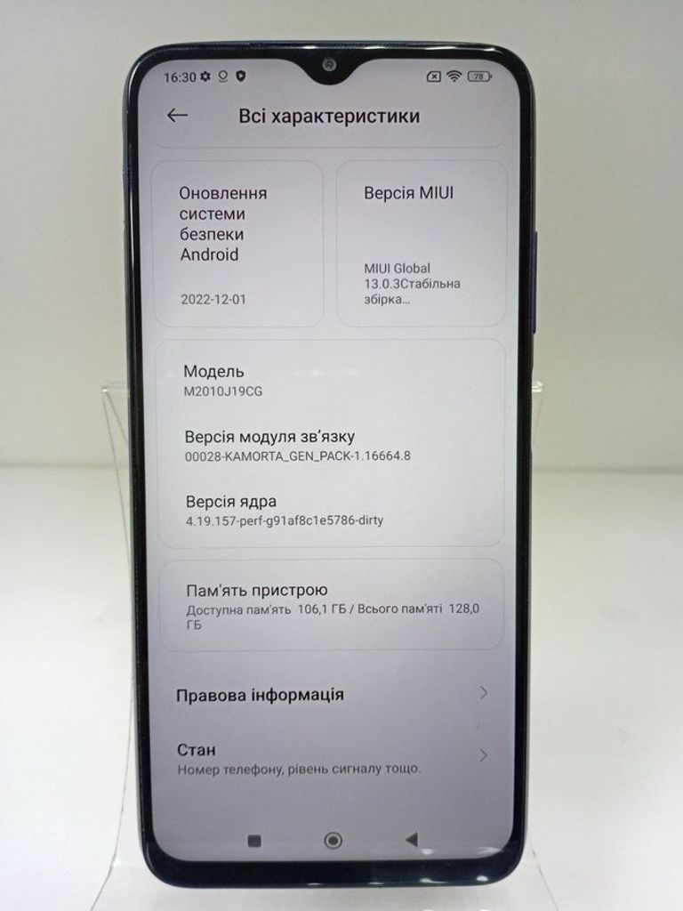 Распродажа Xiaomi poco m3 4/128gb, продавец Техноскарб