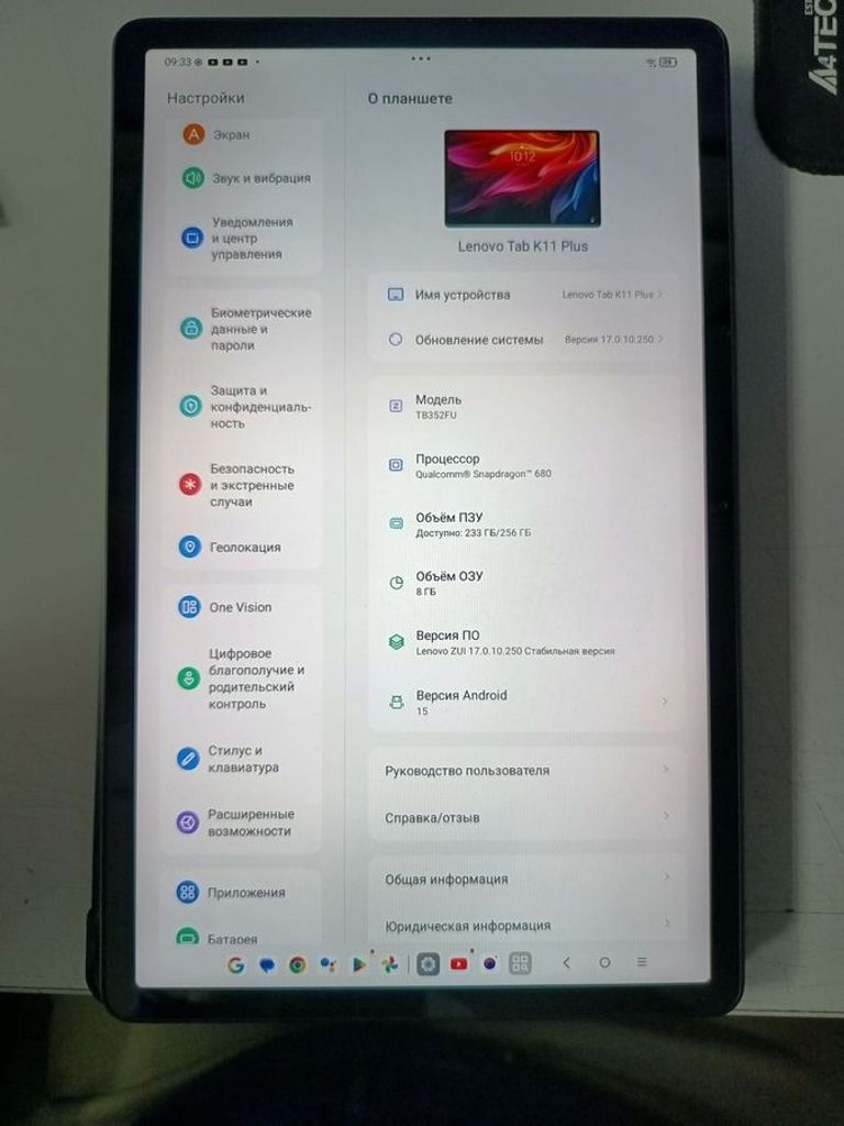 Розпродаж Lenovo tab k11 plus 8/256gb, продавець Техноскарб