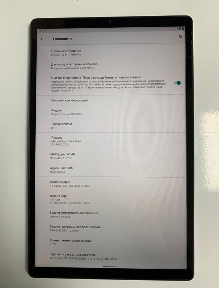 Купити Lenovo tab m10 fhd plus tb-x606f 4/128gb wi-fi Б/У