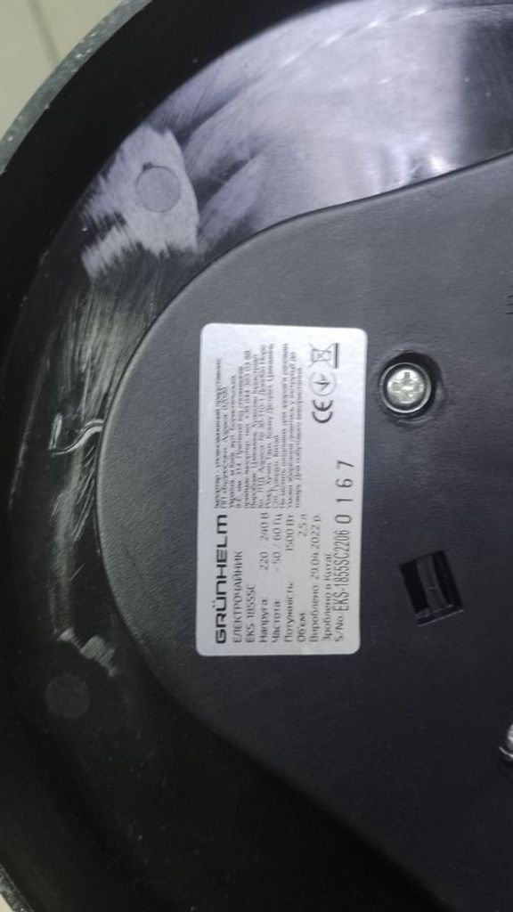 Купить Grunhelm EKS-1855SC Б/У