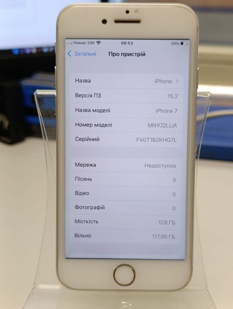 Купити Apple iphone 7 128gb Б/У